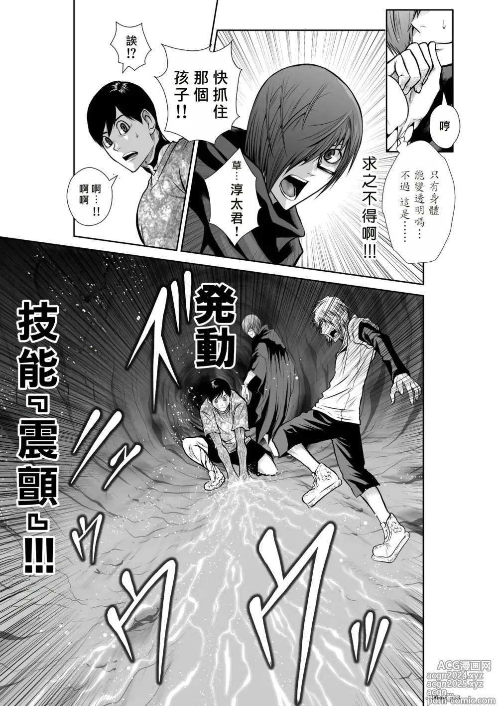 Page 150 of manga Chijou Hyakkai R18 Ch66-70 [Chinese] 地上100層