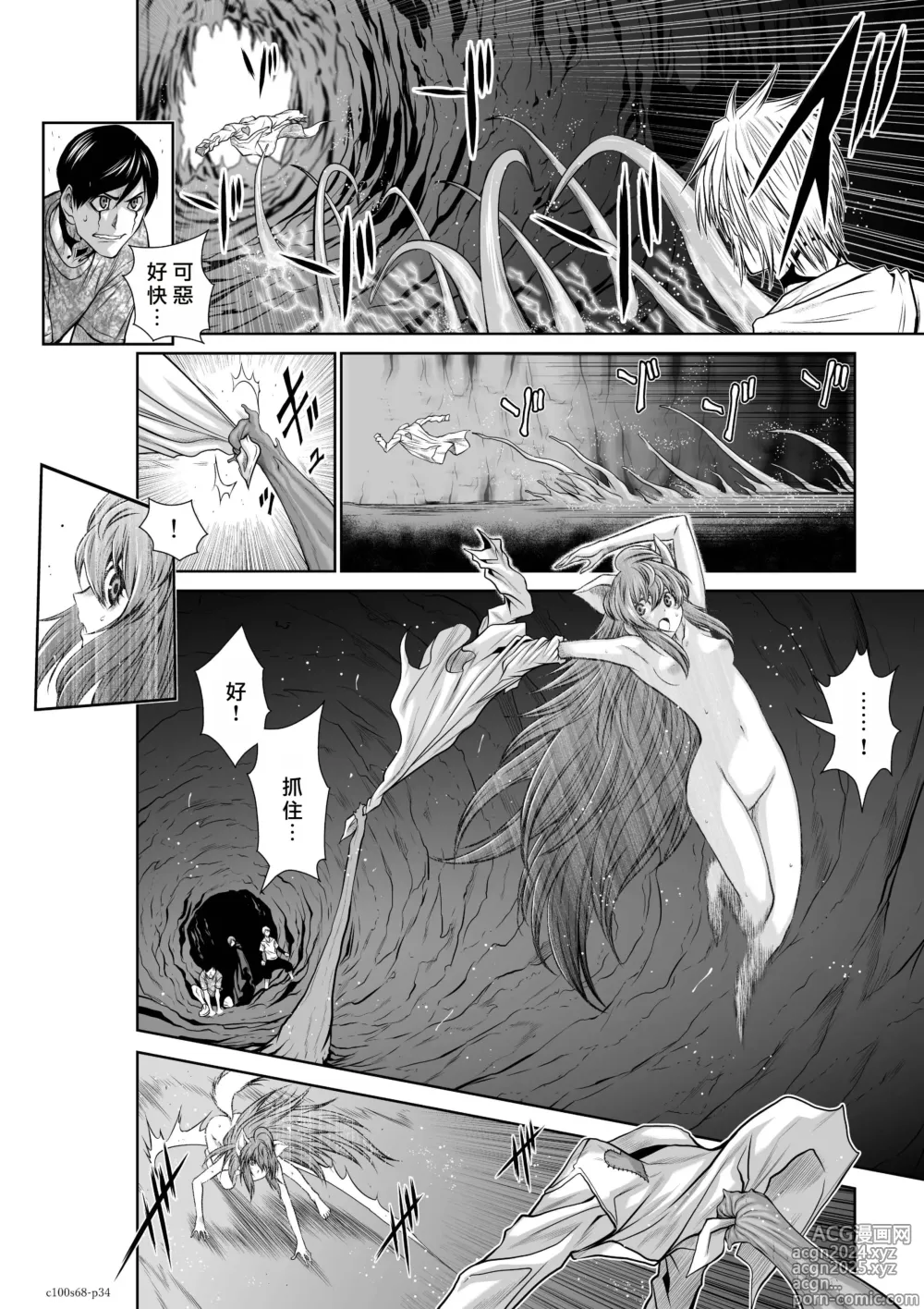 Page 151 of manga Chijou Hyakkai R18 Ch66-70 [Chinese] 地上100層