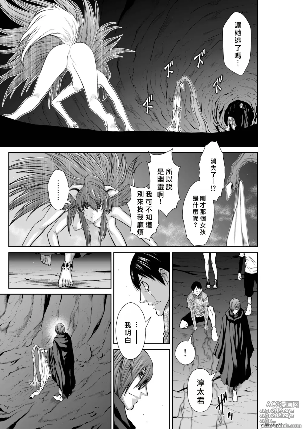 Page 152 of manga Chijou Hyakkai R18 Ch66-70 [Chinese] 地上100層