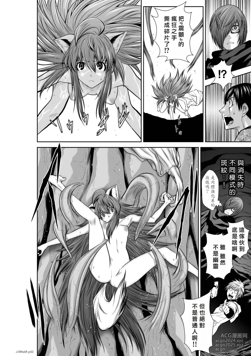 Page 159 of manga Chijou Hyakkai R18 Ch66-70 [Chinese] 地上100層