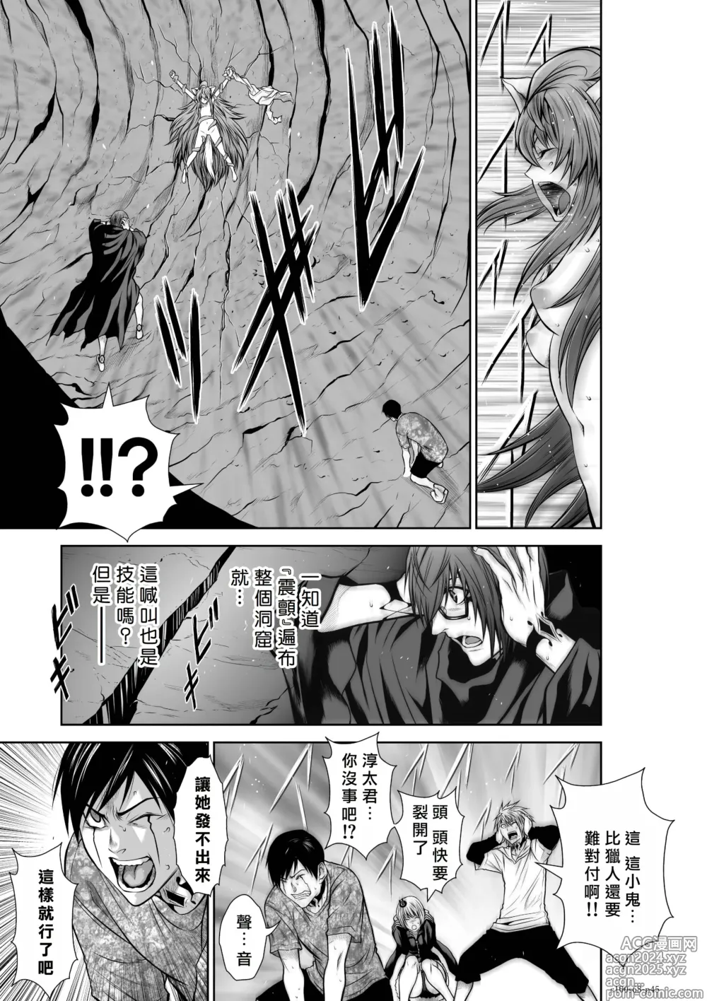 Page 162 of manga Chijou Hyakkai R18 Ch66-70 [Chinese] 地上100層