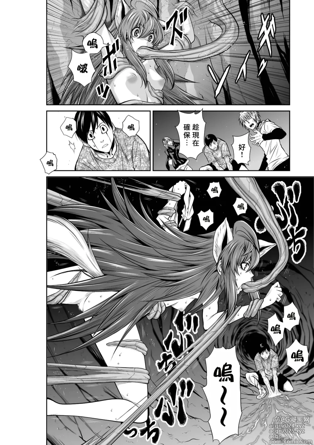 Page 163 of manga Chijou Hyakkai R18 Ch66-70 [Chinese] 地上100層