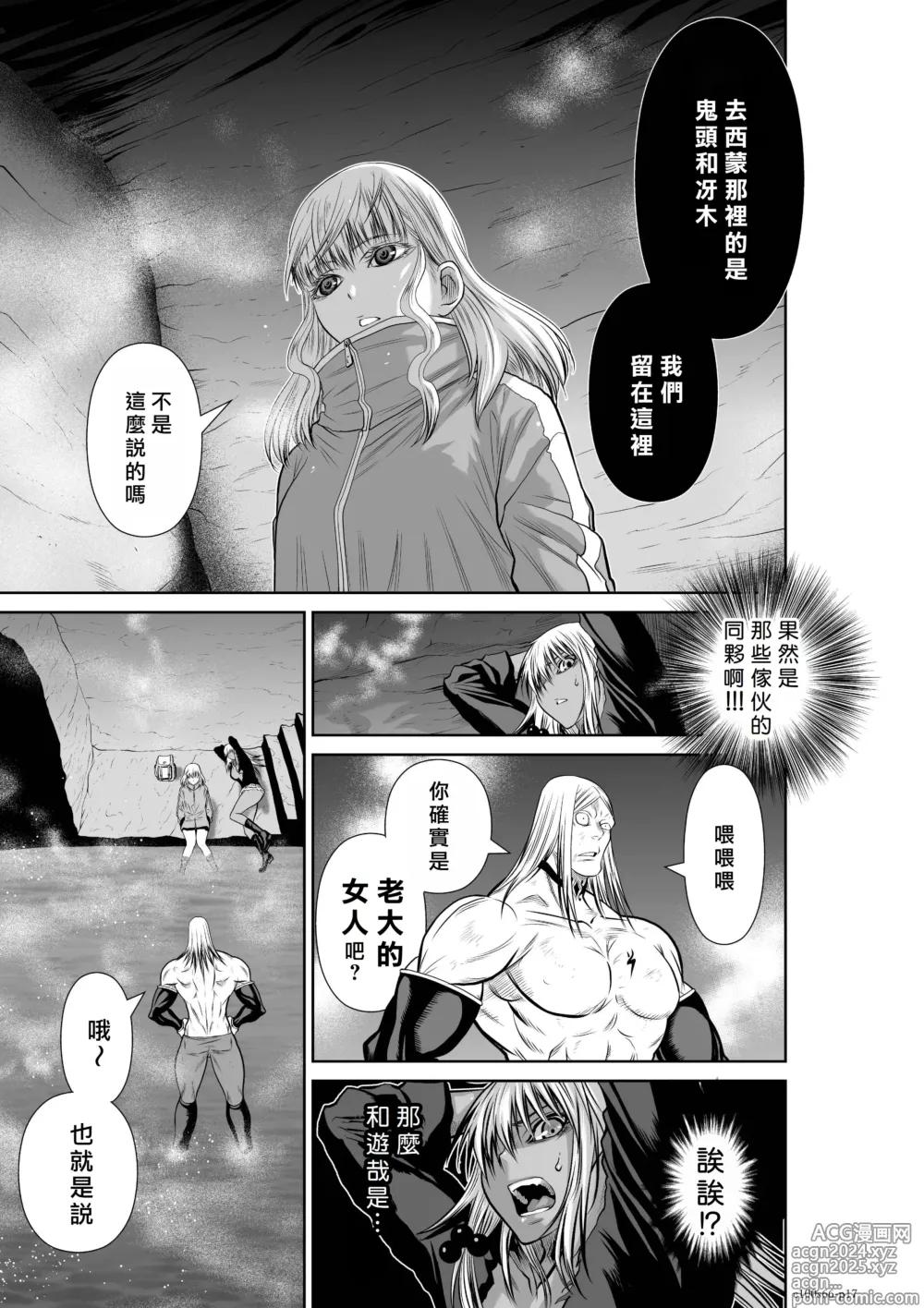 Page 18 of manga Chijou Hyakkai R18 Ch66-70 [Chinese] 地上100層