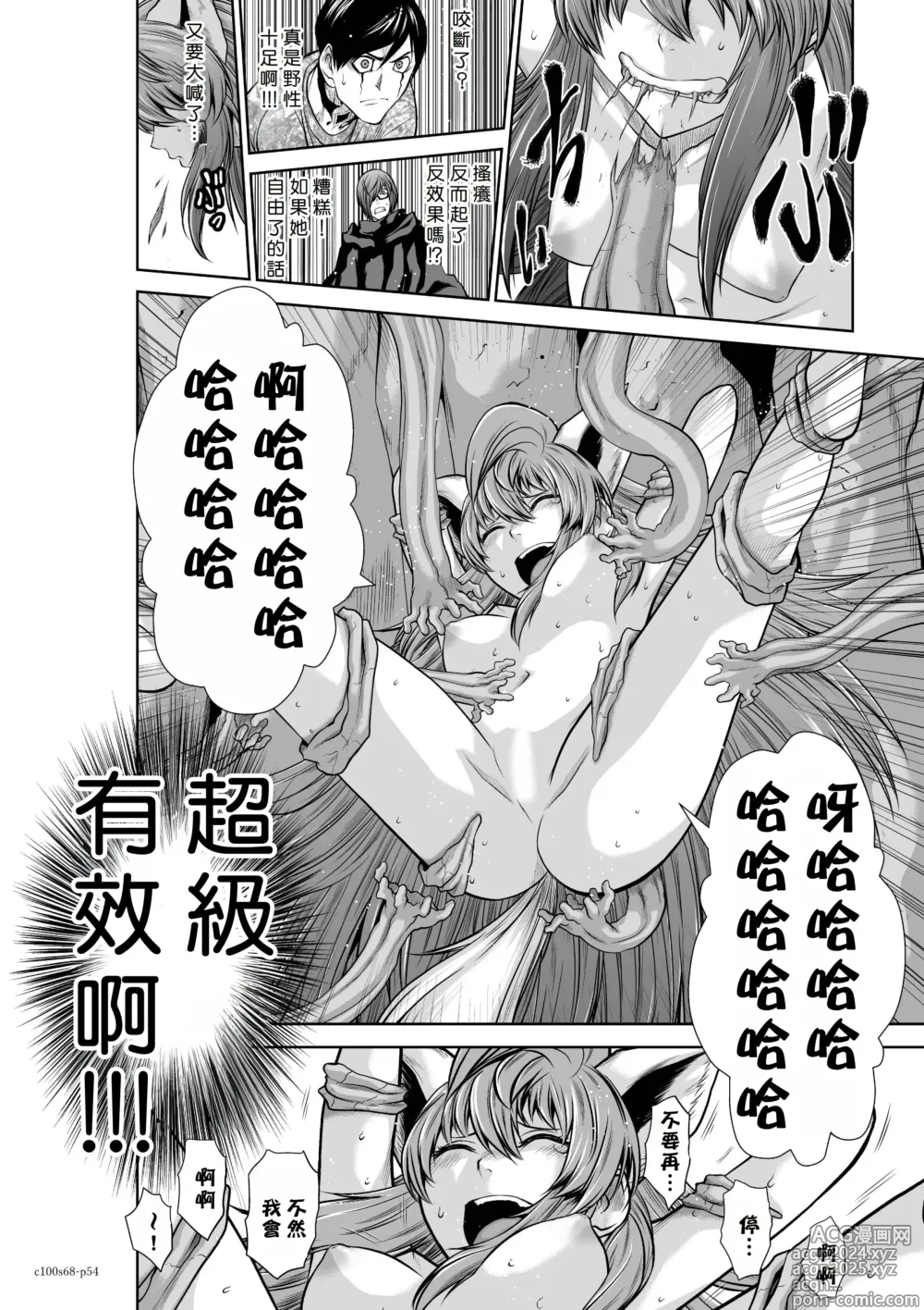 Page 171 of manga Chijou Hyakkai R18 Ch66-70 [Chinese] 地上100層