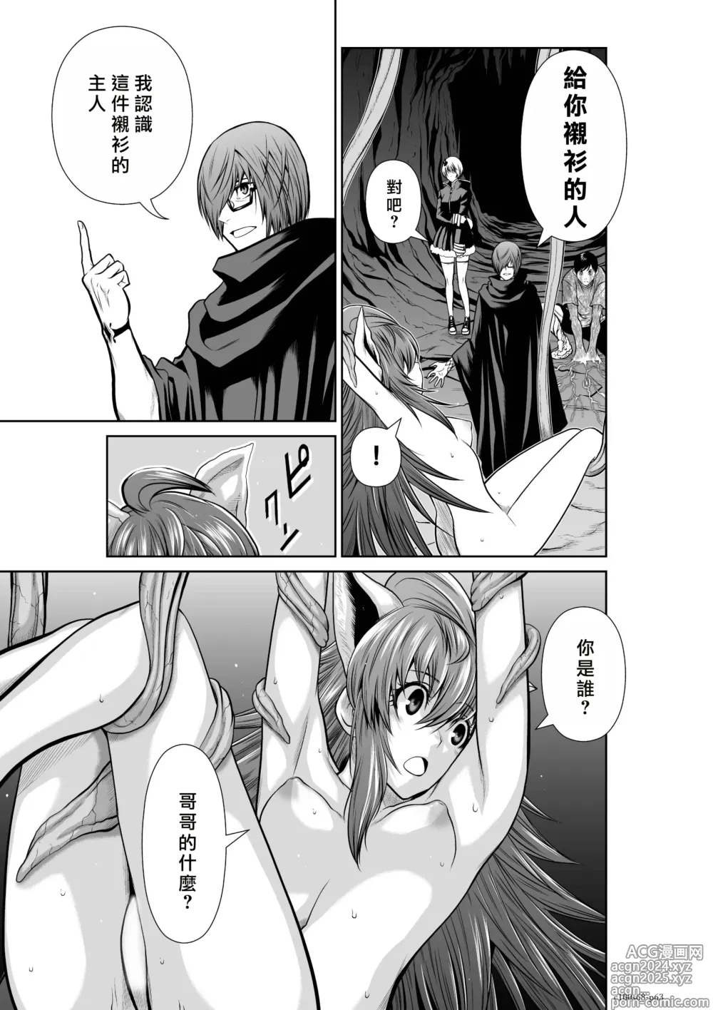 Page 180 of manga Chijou Hyakkai R18 Ch66-70 [Chinese] 地上100層