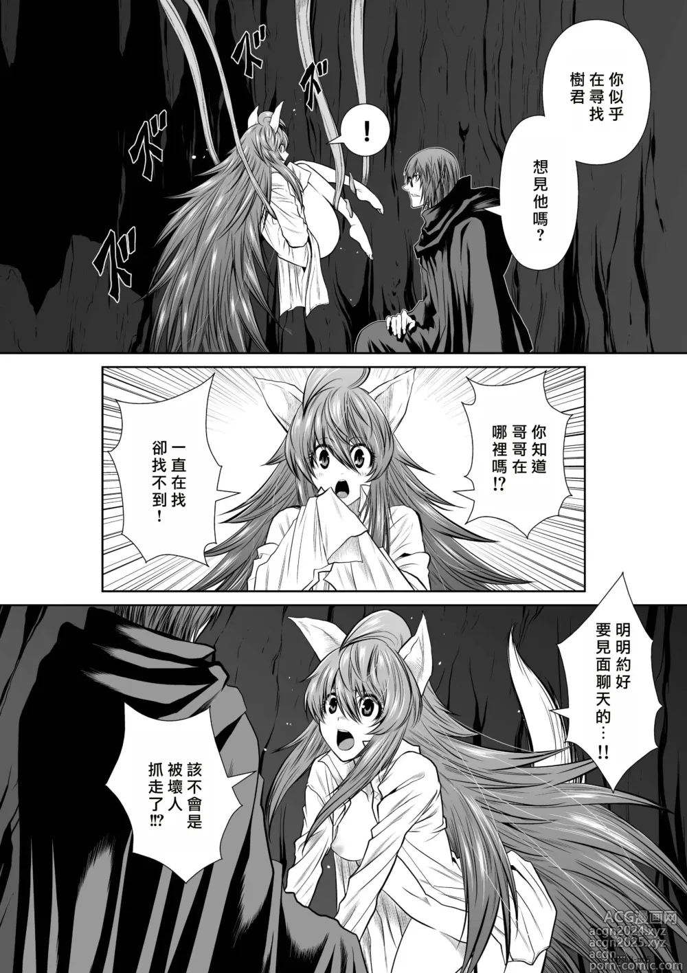 Page 182 of manga Chijou Hyakkai R18 Ch66-70 [Chinese] 地上100層