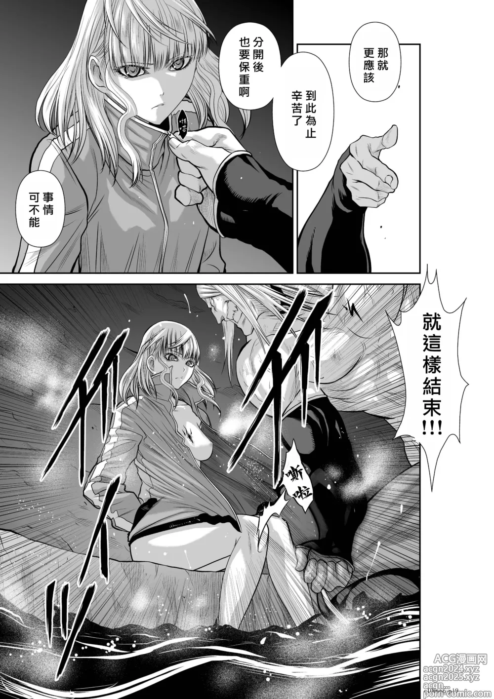 Page 20 of manga Chijou Hyakkai R18 Ch66-70 [Chinese] 地上100層