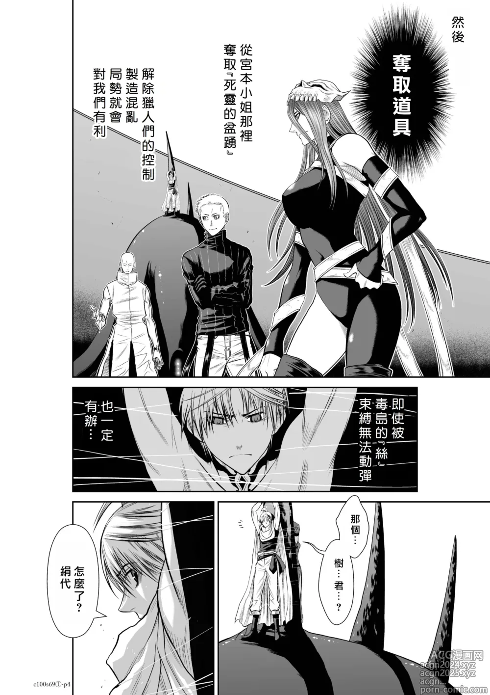 Page 191 of manga Chijou Hyakkai R18 Ch66-70 [Chinese] 地上100層