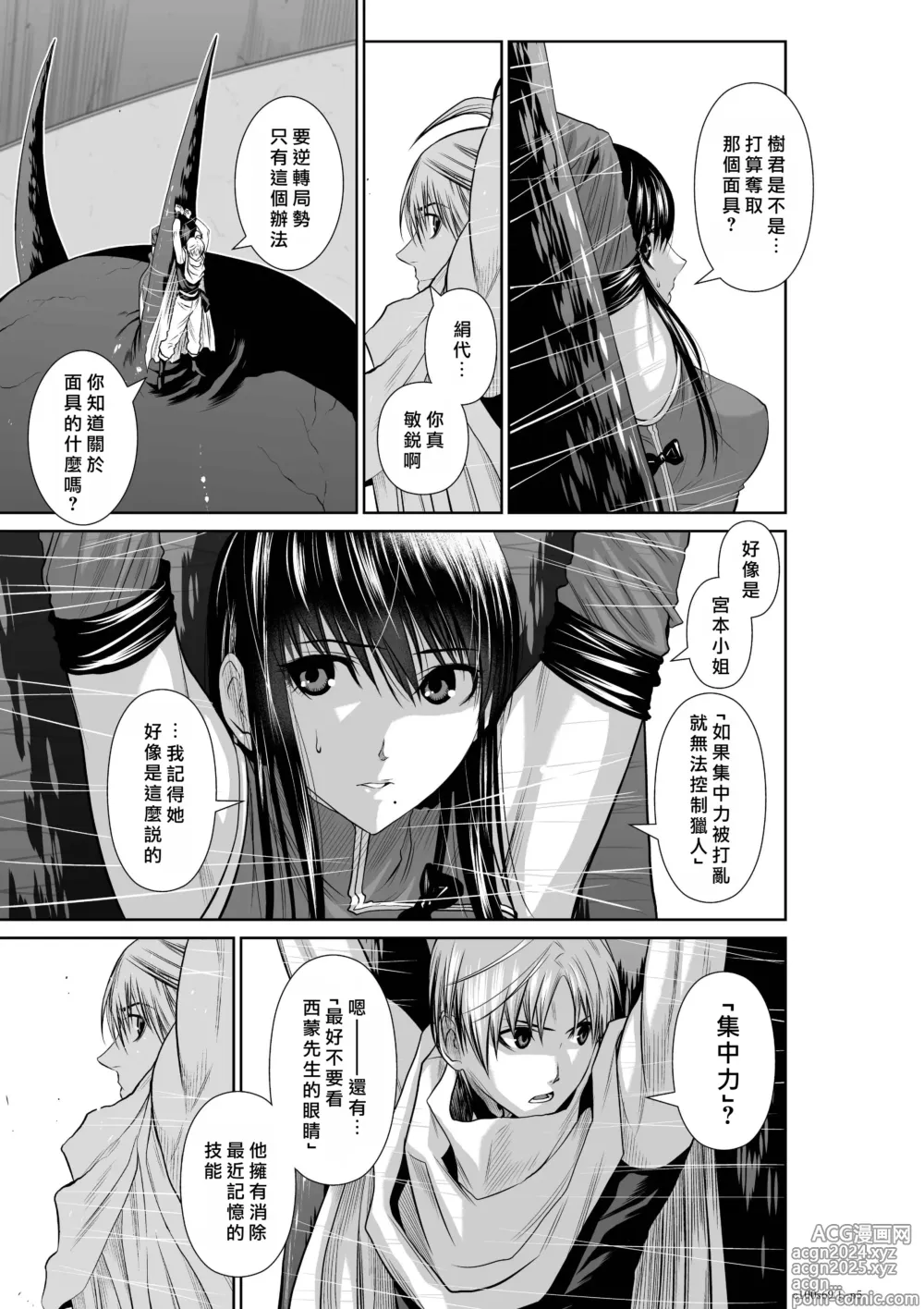 Page 192 of manga Chijou Hyakkai R18 Ch66-70 [Chinese] 地上100層