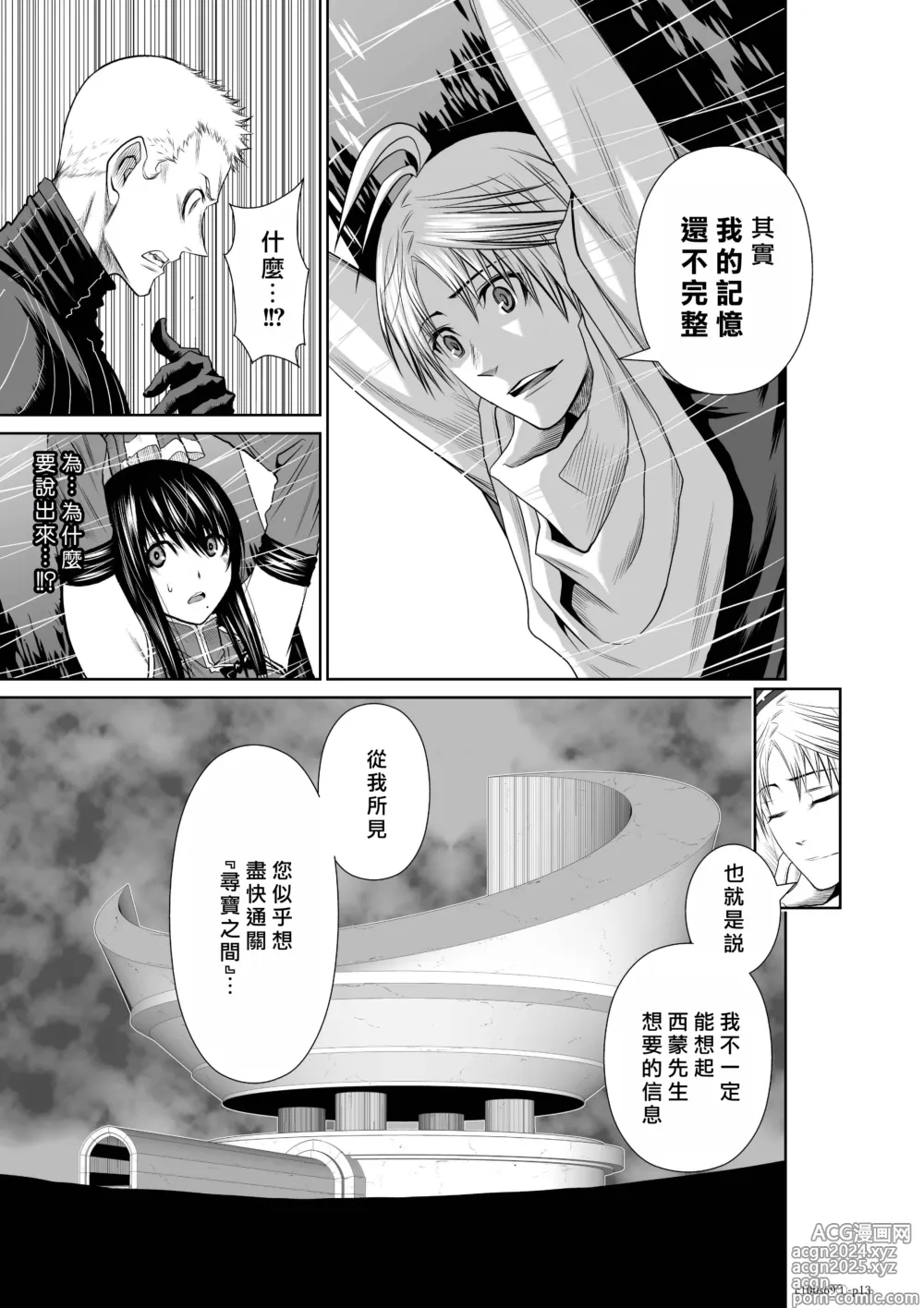 Page 200 of manga Chijou Hyakkai R18 Ch66-70 [Chinese] 地上100層