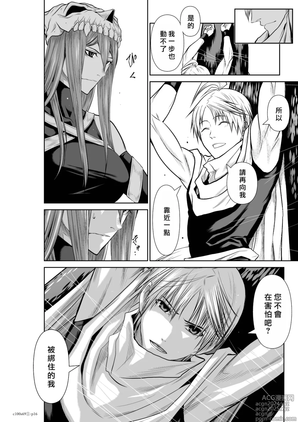 Page 203 of manga Chijou Hyakkai R18 Ch66-70 [Chinese] 地上100層