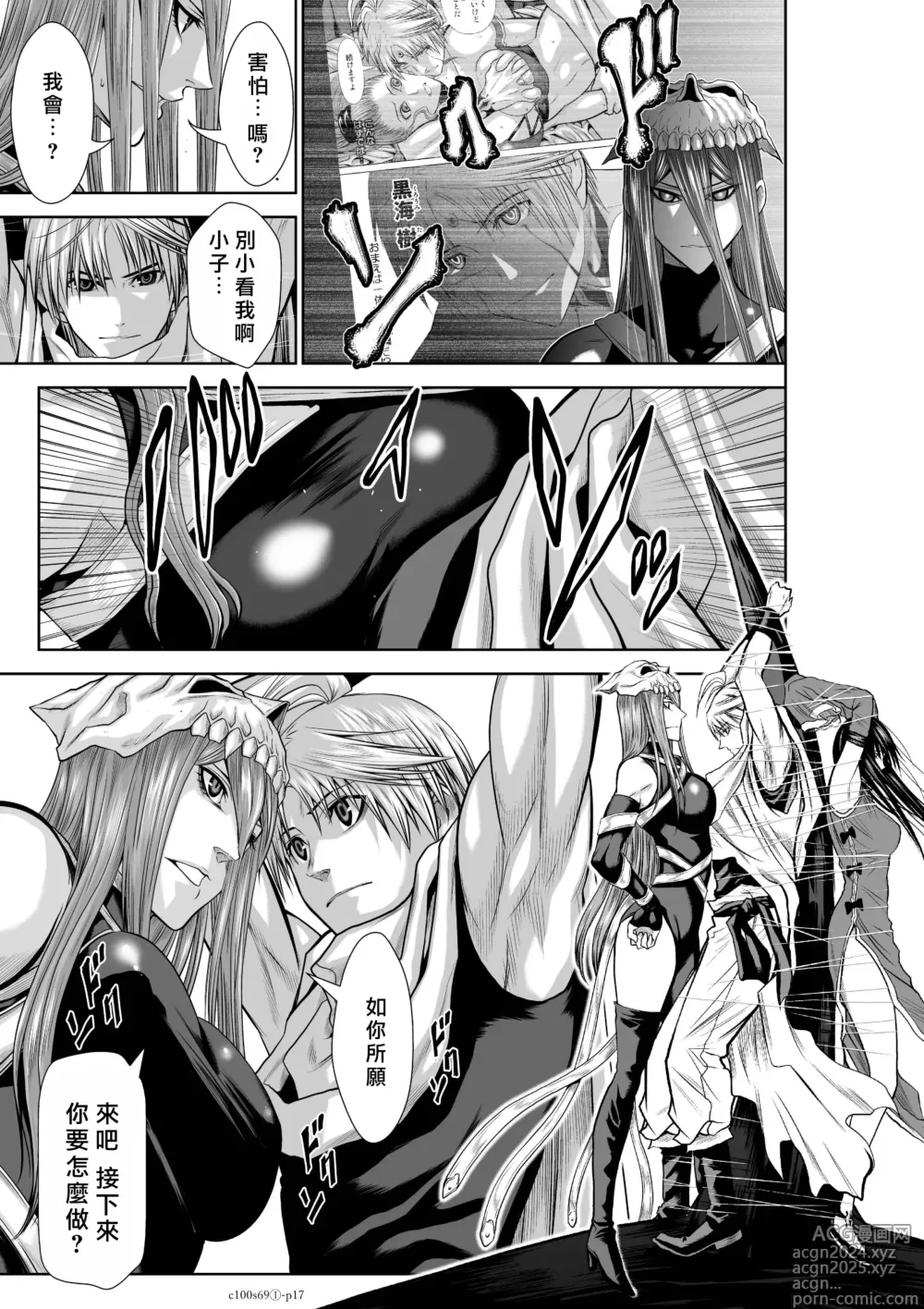 Page 204 of manga Chijou Hyakkai R18 Ch66-70 [Chinese] 地上100層