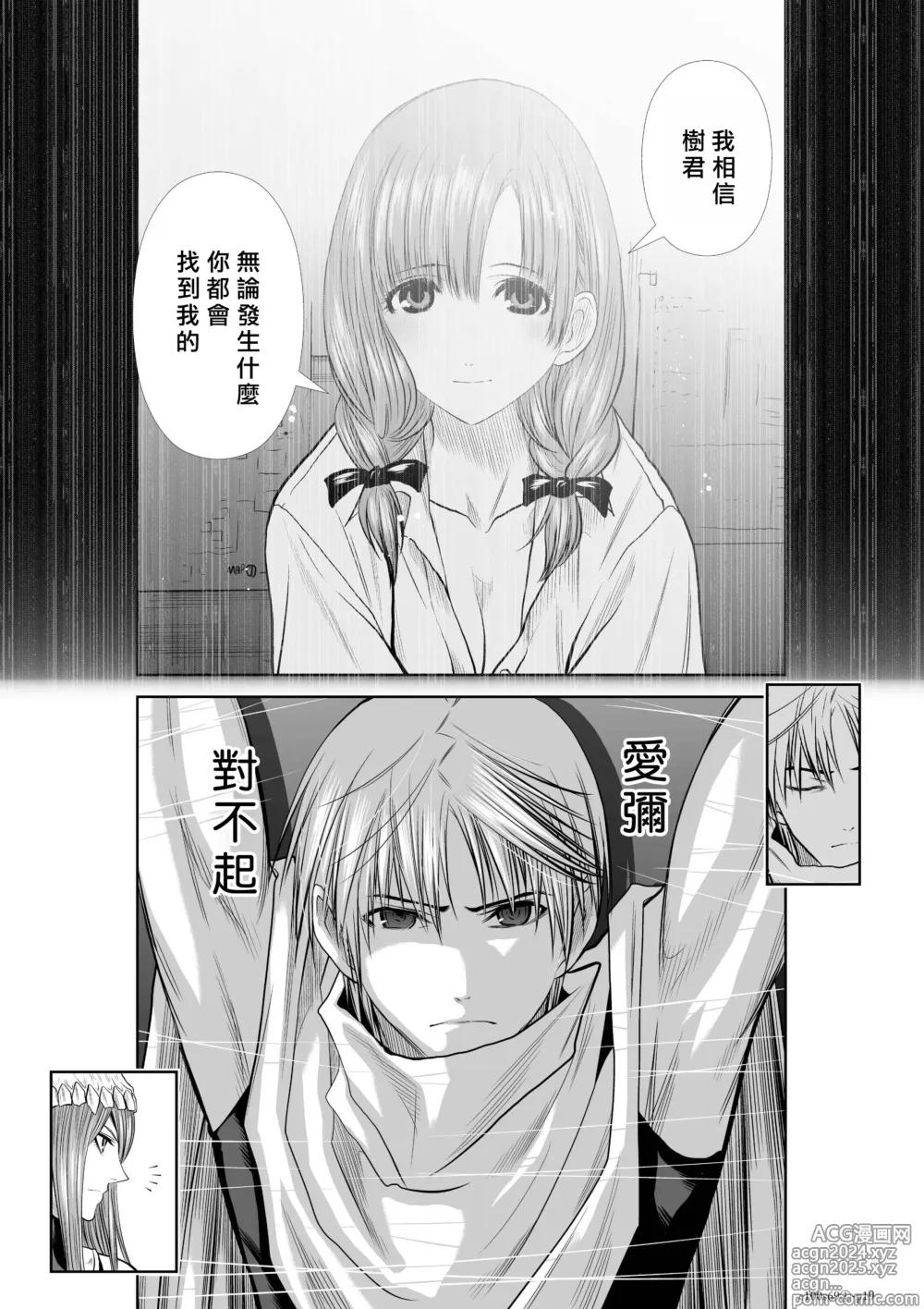 Page 206 of manga Chijou Hyakkai R18 Ch66-70 [Chinese] 地上100層