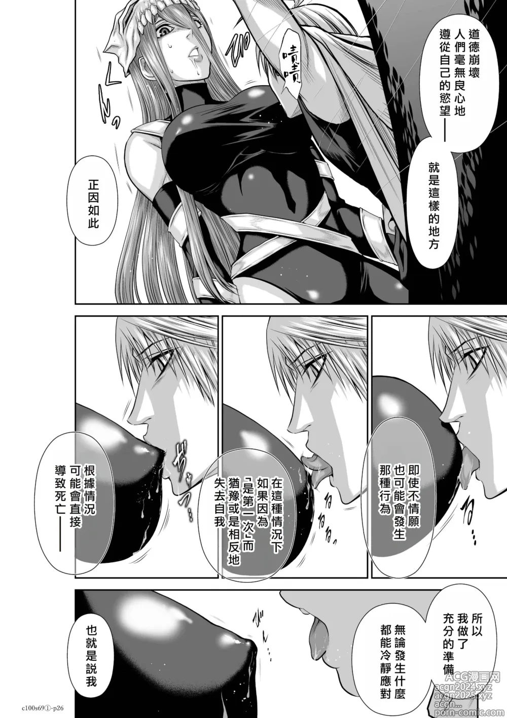 Page 212 of manga Chijou Hyakkai R18 Ch66-70 [Chinese] 地上100層