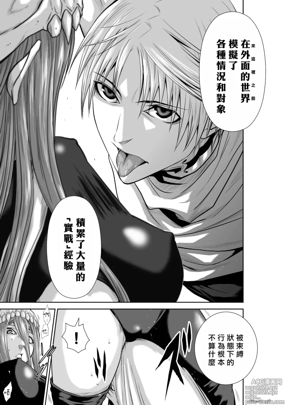 Page 213 of manga Chijou Hyakkai R18 Ch66-70 [Chinese] 地上100層