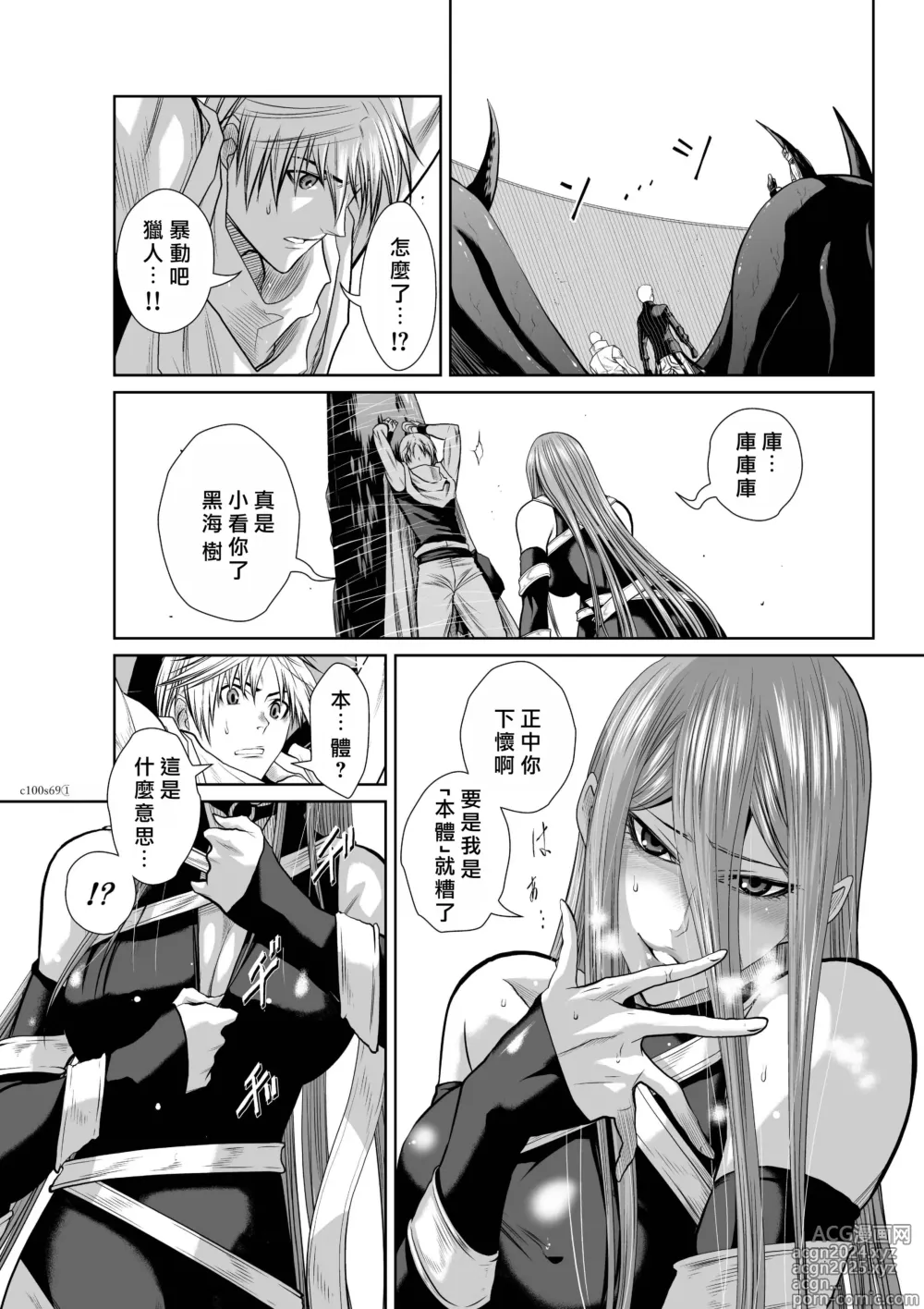 Page 218 of manga Chijou Hyakkai R18 Ch66-70 [Chinese] 地上100層