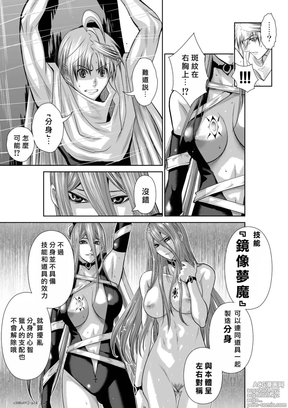 Page 220 of manga Chijou Hyakkai R18 Ch66-70 [Chinese] 地上100層