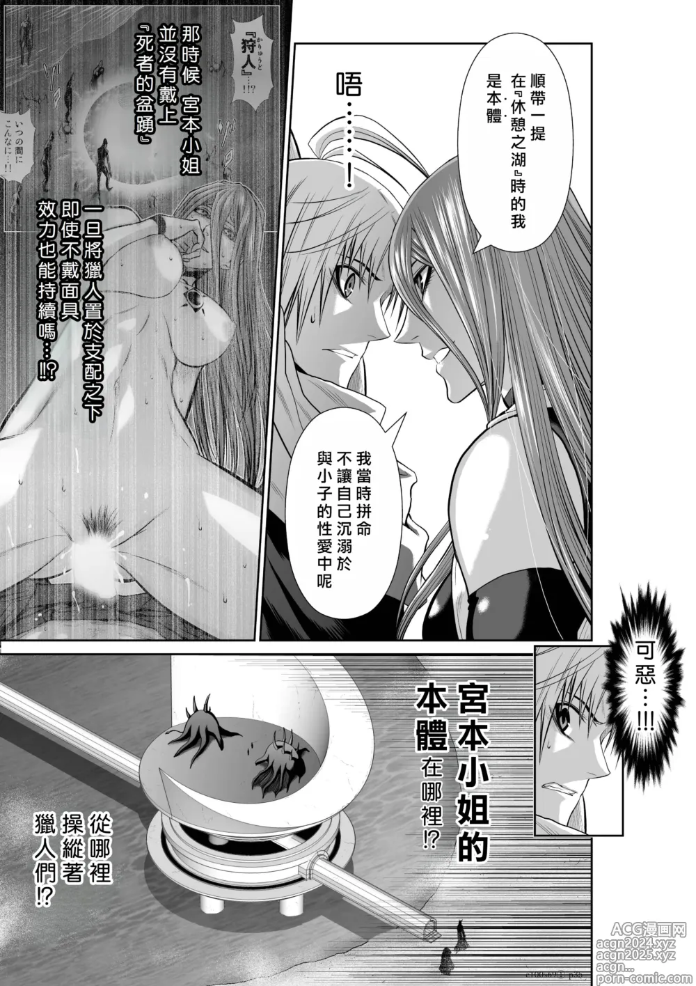 Page 221 of manga Chijou Hyakkai R18 Ch66-70 [Chinese] 地上100層