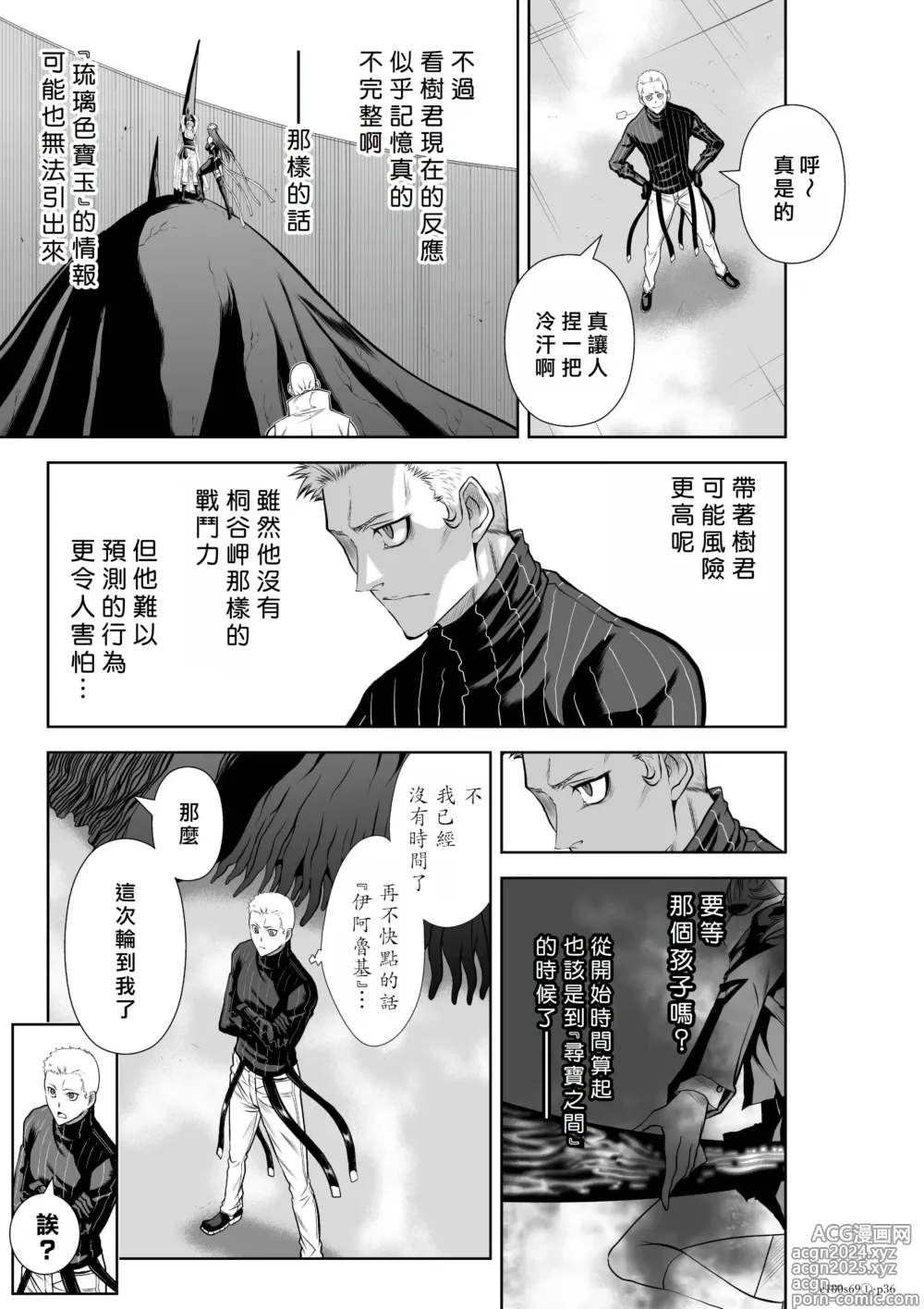 Page 222 of manga Chijou Hyakkai R18 Ch66-70 [Chinese] 地上100層