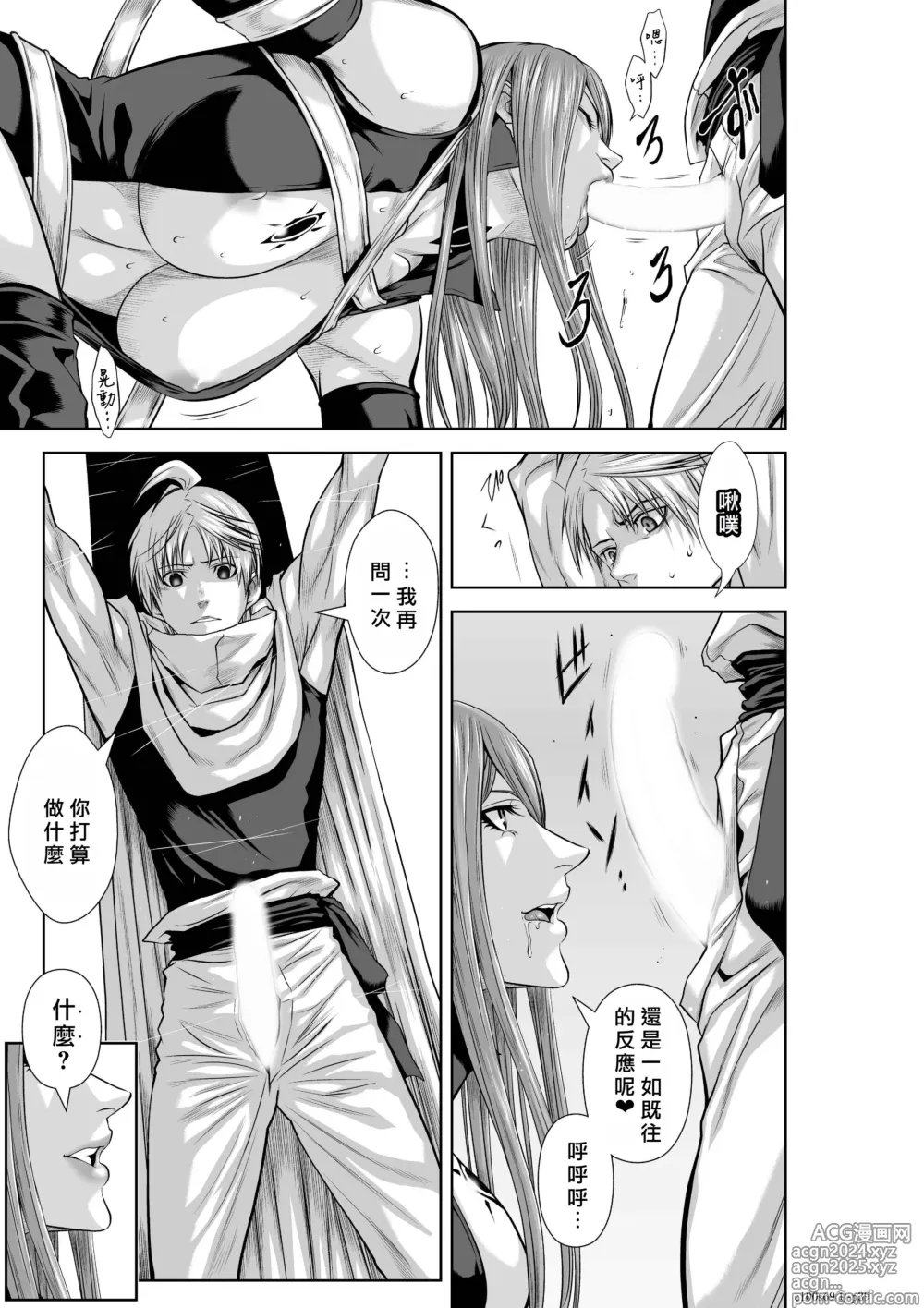 Page 225 of manga Chijou Hyakkai R18 Ch66-70 [Chinese] 地上100層