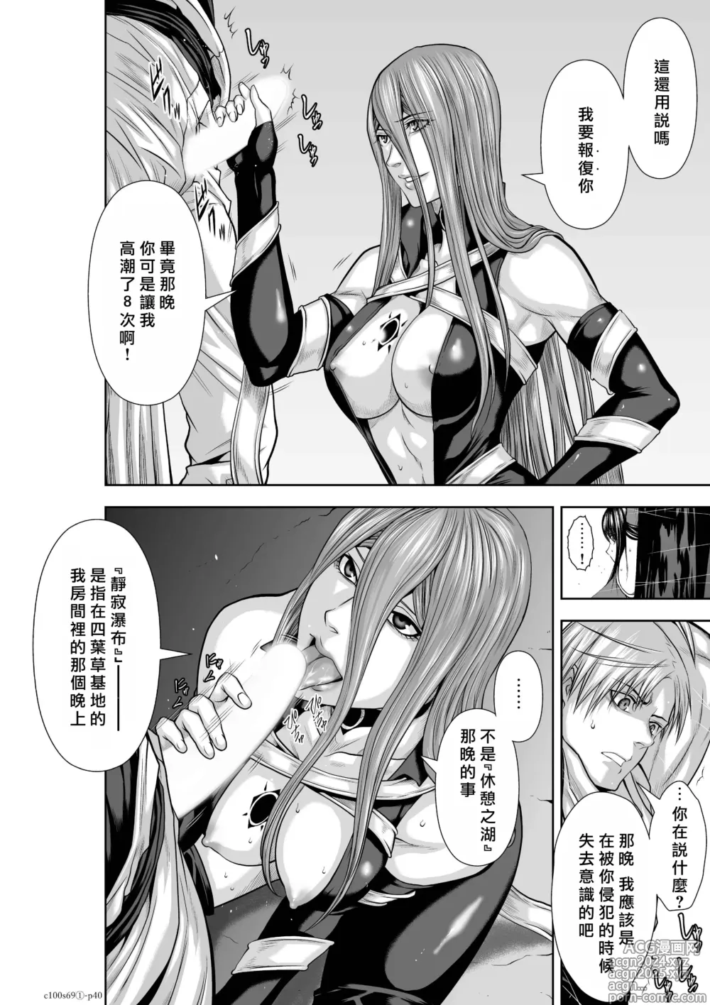 Page 226 of manga Chijou Hyakkai R18 Ch66-70 [Chinese] 地上100層