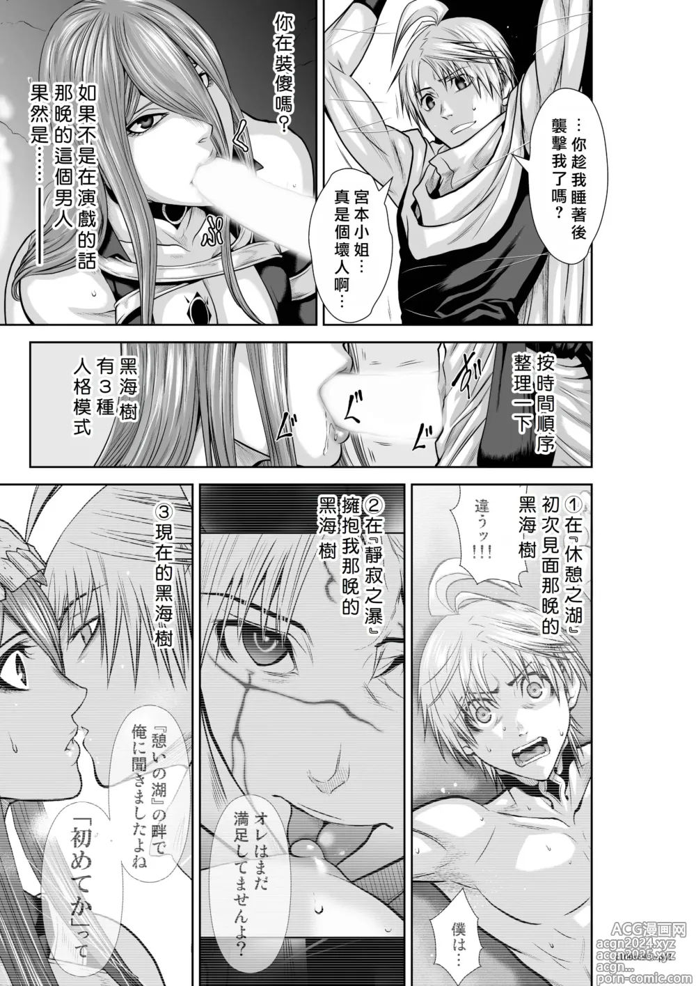 Page 227 of manga Chijou Hyakkai R18 Ch66-70 [Chinese] 地上100層