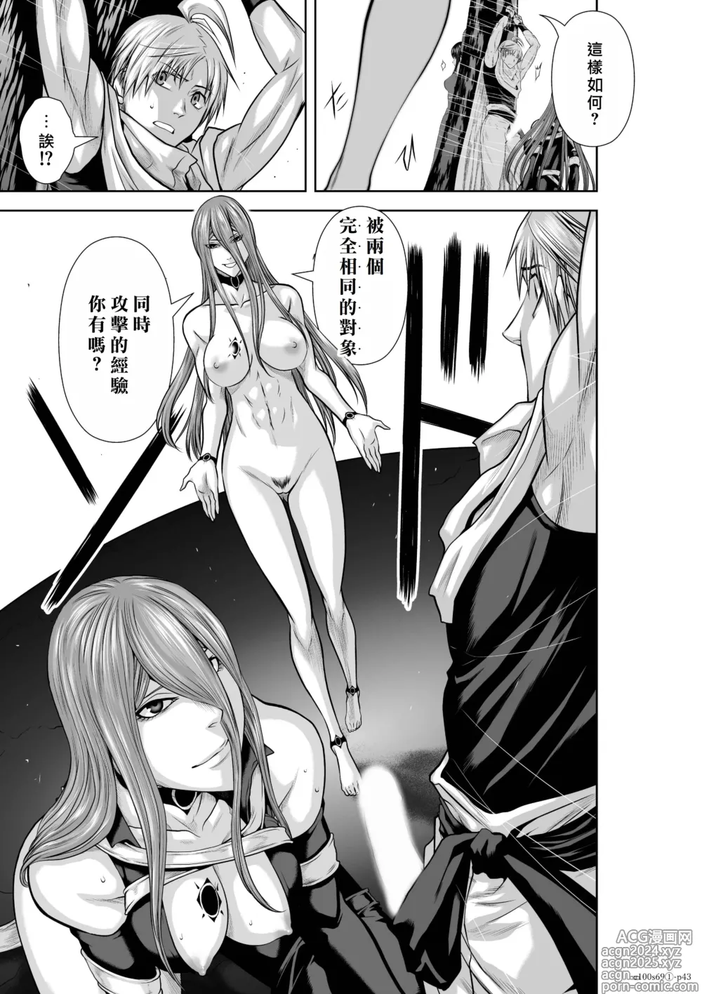 Page 229 of manga Chijou Hyakkai R18 Ch66-70 [Chinese] 地上100層