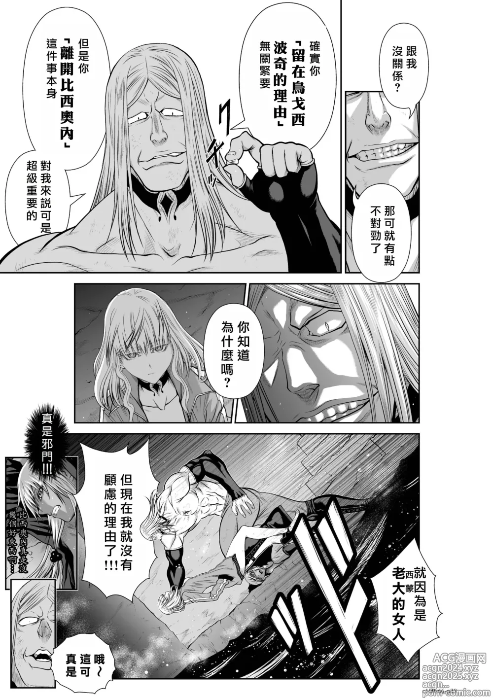 Page 24 of manga Chijou Hyakkai R18 Ch66-70 [Chinese] 地上100層