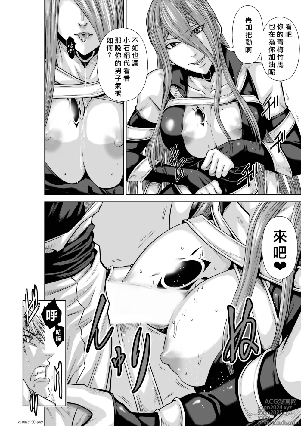 Page 235 of manga Chijou Hyakkai R18 Ch66-70 [Chinese] 地上100層