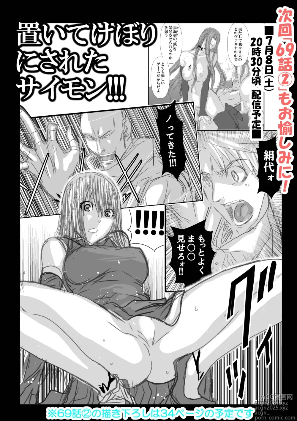 Page 243 of manga Chijou Hyakkai R18 Ch66-70 [Chinese] 地上100層