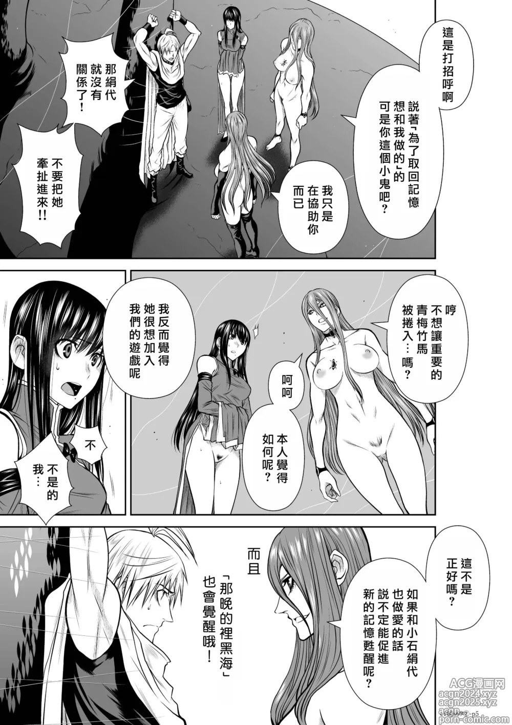 Page 249 of manga Chijou Hyakkai R18 Ch66-70 [Chinese] 地上100層