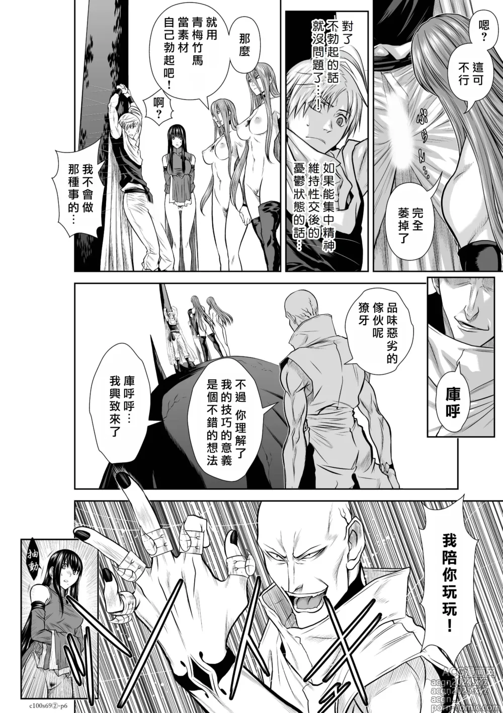 Page 250 of manga Chijou Hyakkai R18 Ch66-70 [Chinese] 地上100層