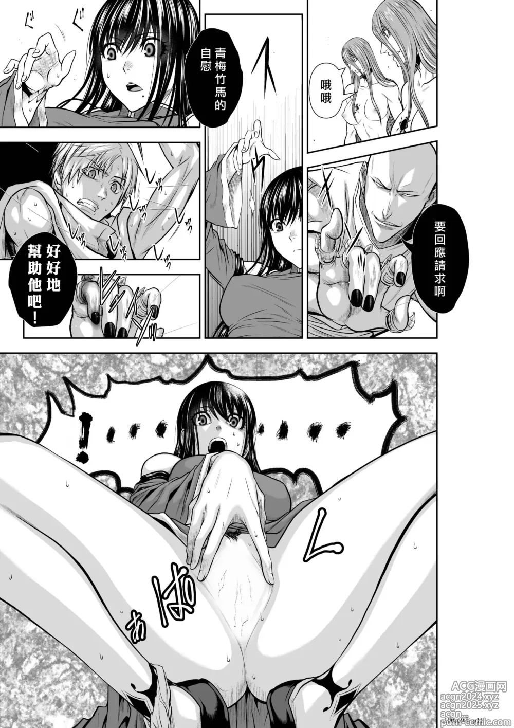 Page 255 of manga Chijou Hyakkai R18 Ch66-70 [Chinese] 地上100層