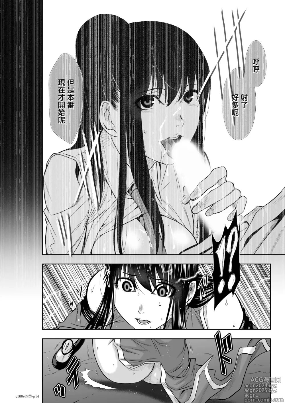 Page 258 of manga Chijou Hyakkai R18 Ch66-70 [Chinese] 地上100層