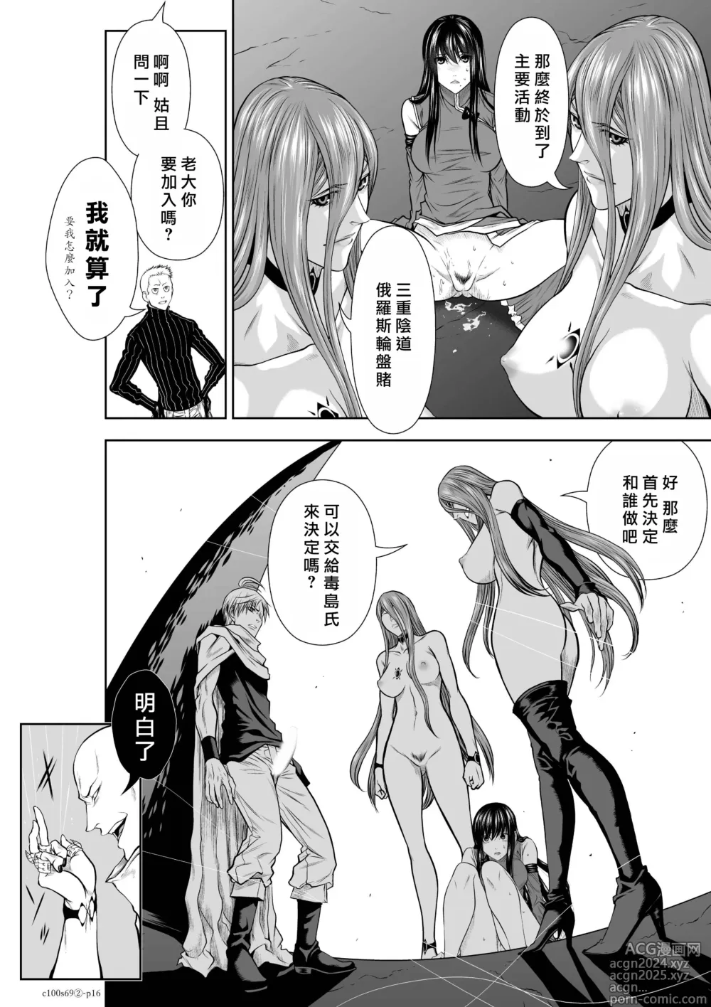 Page 260 of manga Chijou Hyakkai R18 Ch66-70 [Chinese] 地上100層