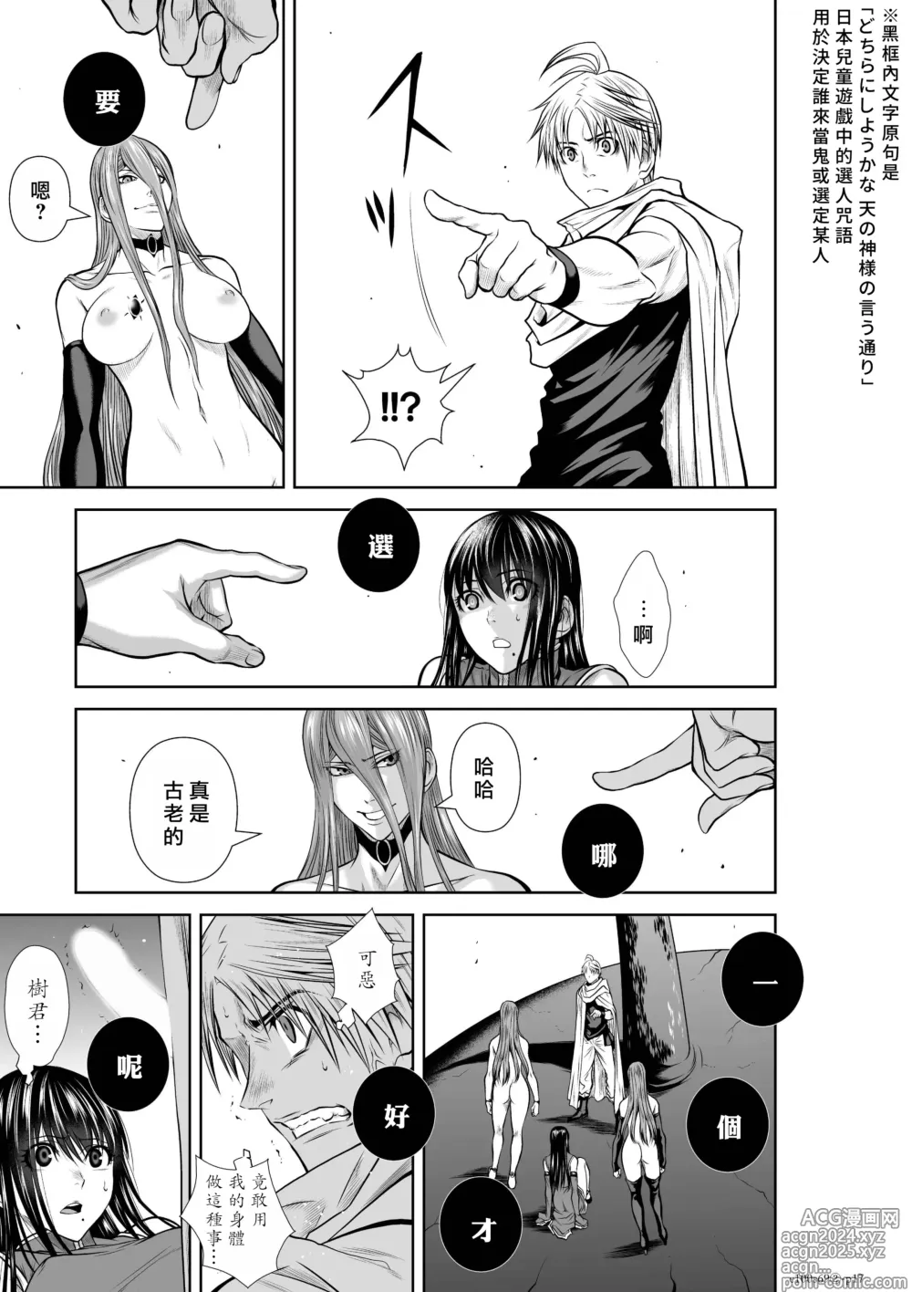 Page 261 of manga Chijou Hyakkai R18 Ch66-70 [Chinese] 地上100層