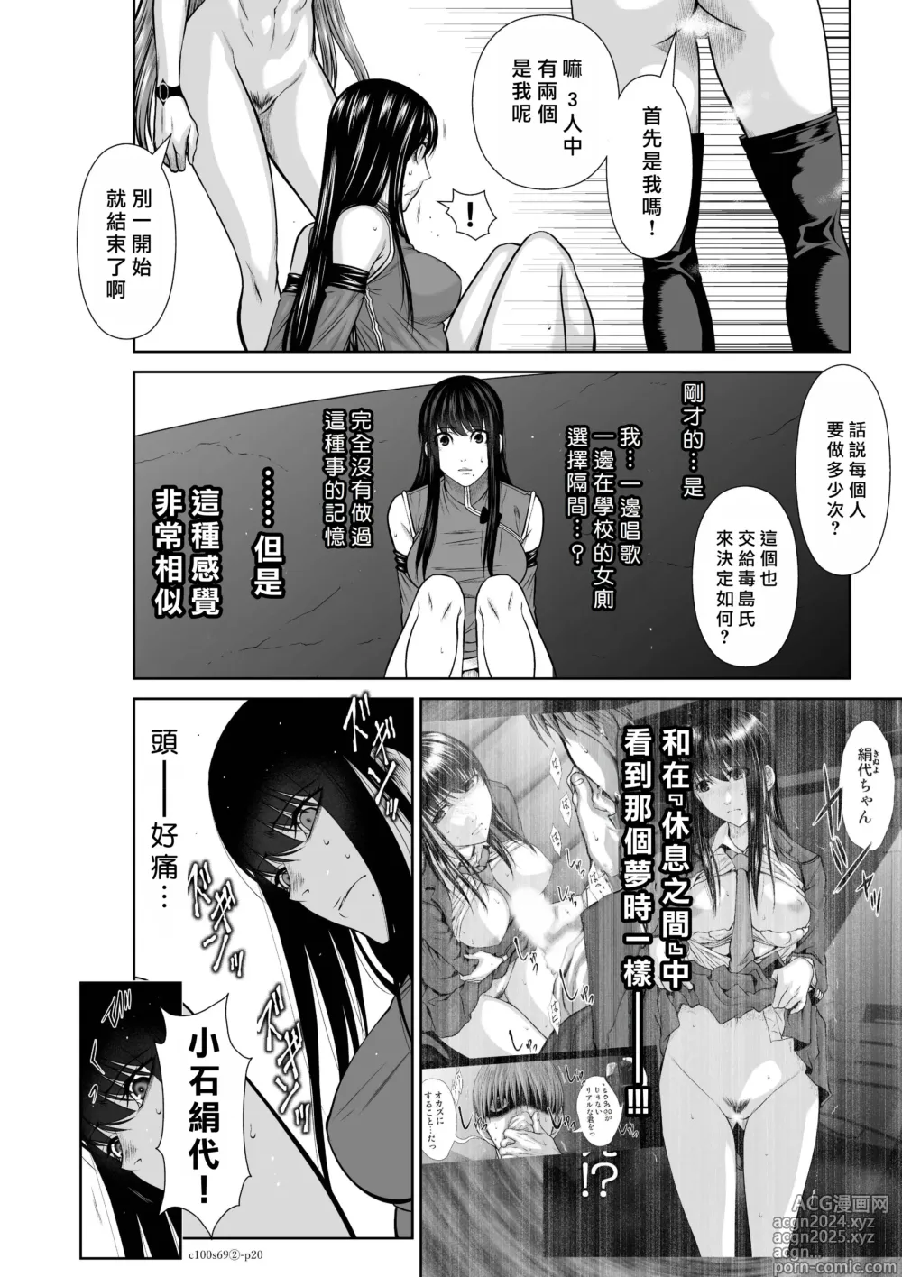 Page 264 of manga Chijou Hyakkai R18 Ch66-70 [Chinese] 地上100層