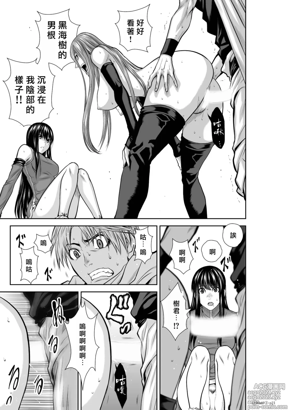 Page 265 of manga Chijou Hyakkai R18 Ch66-70 [Chinese] 地上100層