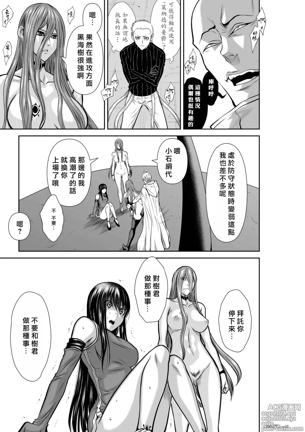 Page 271 of manga Chijou Hyakkai R18 Ch66-70 [Chinese] 地上100層