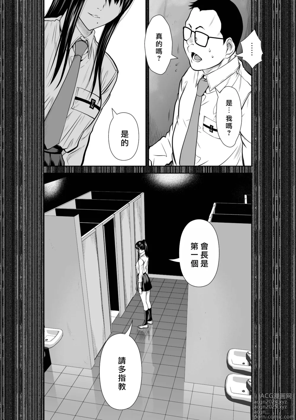 Page 275 of manga Chijou Hyakkai R18 Ch66-70 [Chinese] 地上100層