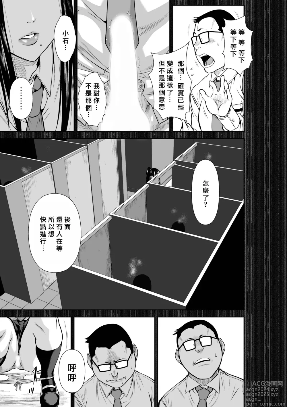 Page 277 of manga Chijou Hyakkai R18 Ch66-70 [Chinese] 地上100層