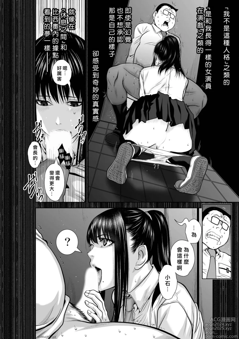 Page 285 of manga Chijou Hyakkai R18 Ch66-70 [Chinese] 地上100層