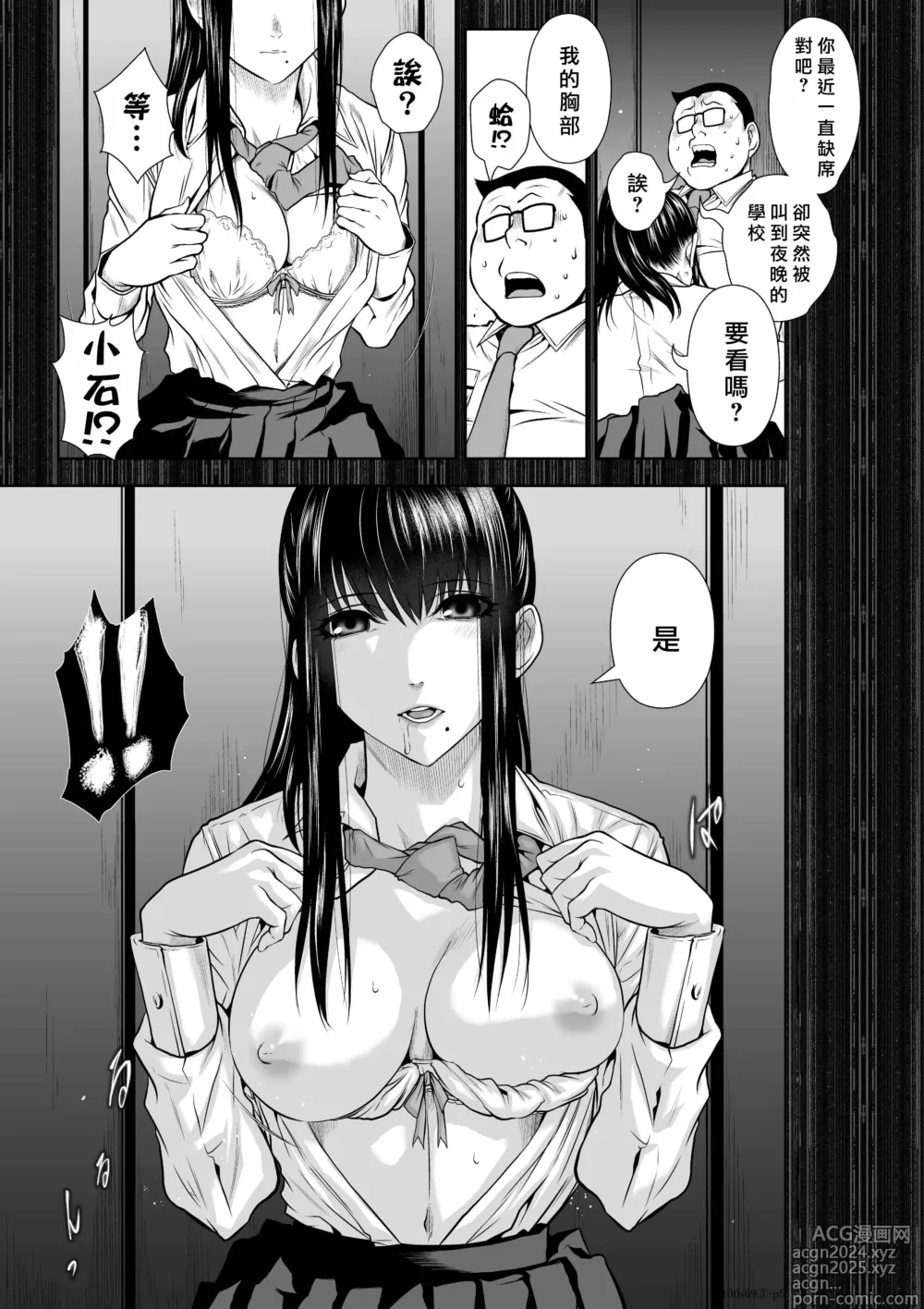 Page 286 of manga Chijou Hyakkai R18 Ch66-70 [Chinese] 地上100層