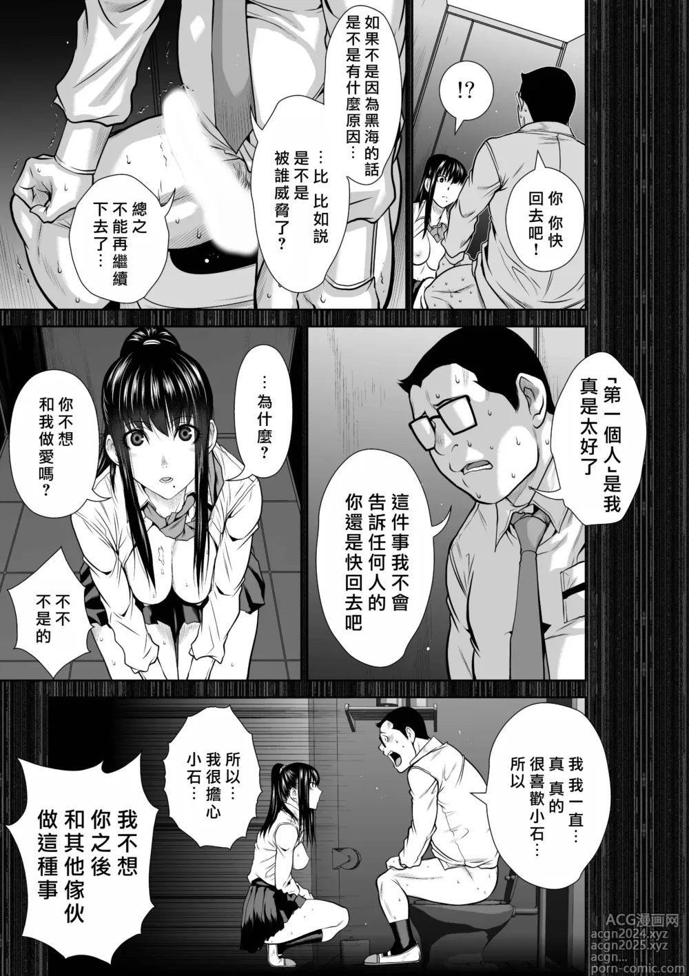 Page 294 of manga Chijou Hyakkai R18 Ch66-70 [Chinese] 地上100層