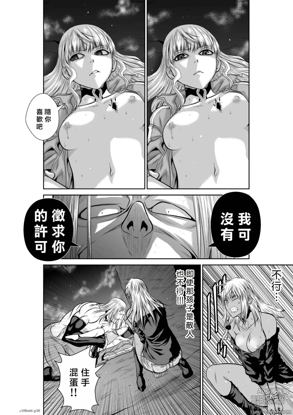 Page 31 of manga Chijou Hyakkai R18 Ch66-70 [Chinese] 地上100層