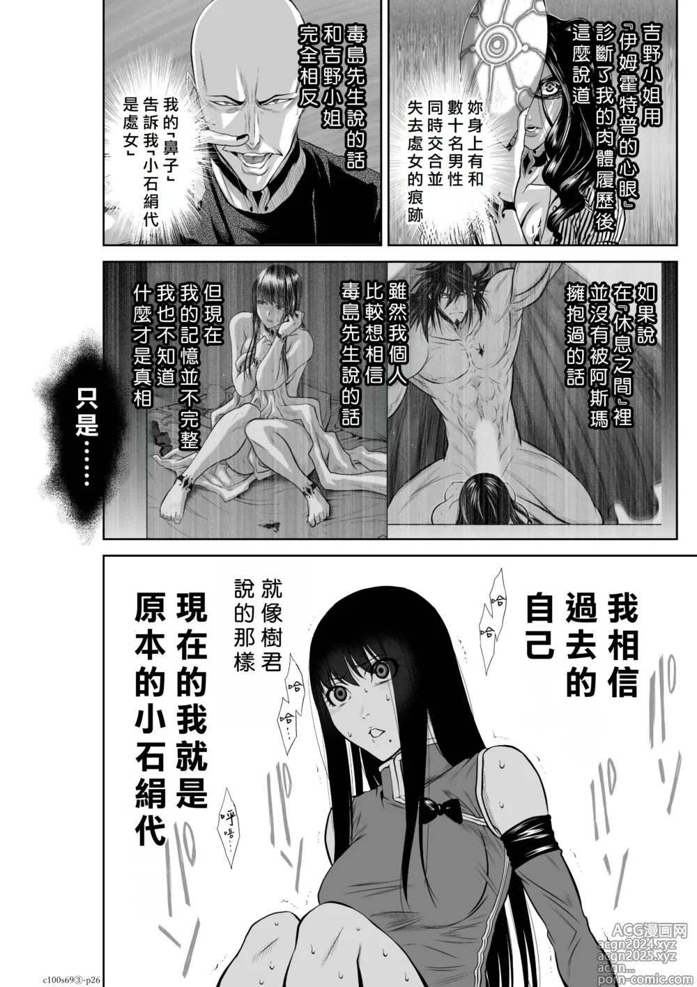 Page 307 of manga Chijou Hyakkai R18 Ch66-70 [Chinese] 地上100層