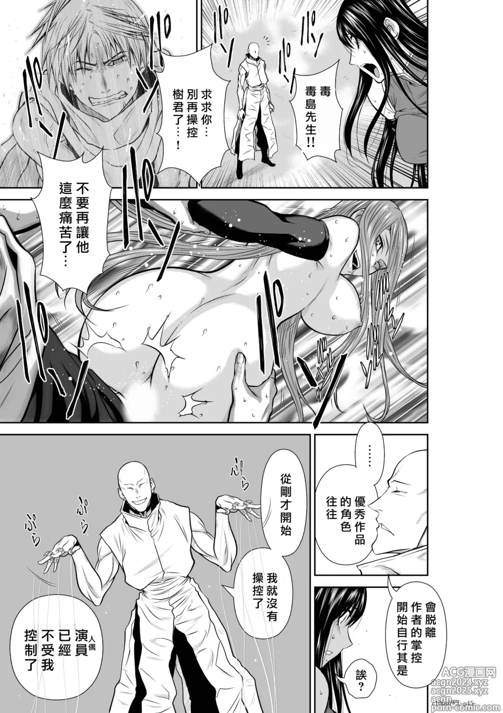 Page 325 of manga Chijou Hyakkai R18 Ch66-70 [Chinese] 地上100層