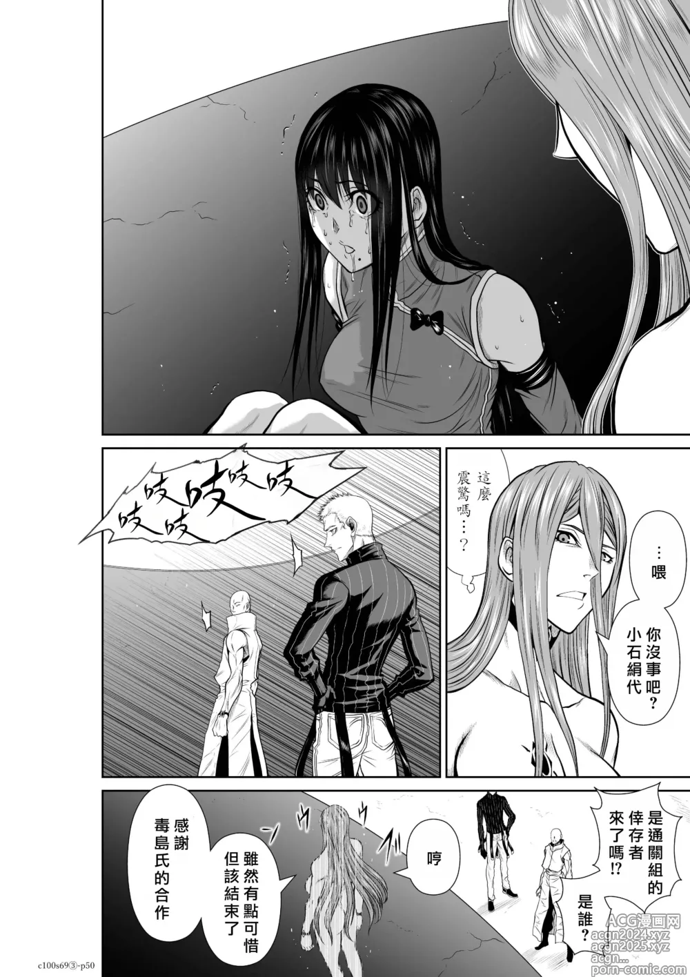 Page 330 of manga Chijou Hyakkai R18 Ch66-70 [Chinese] 地上100層