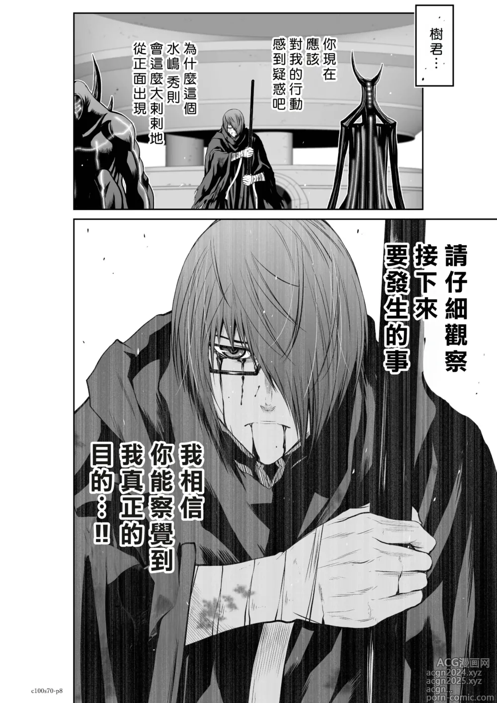 Page 341 of manga Chijou Hyakkai R18 Ch66-70 [Chinese] 地上100層