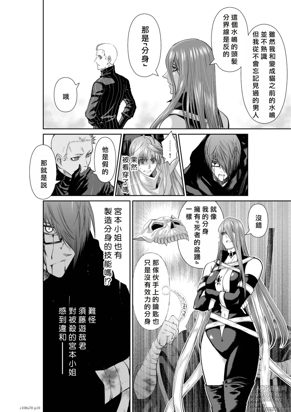 Page 343 of manga Chijou Hyakkai R18 Ch66-70 [Chinese] 地上100層